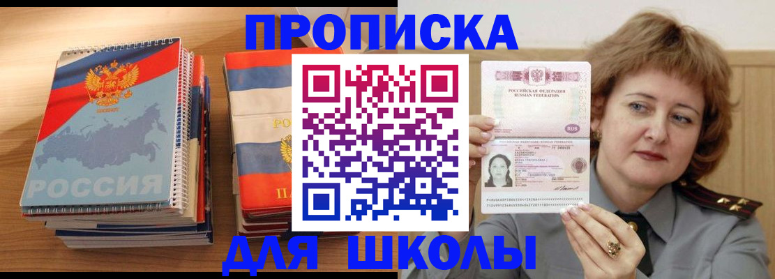регистрация в Истре