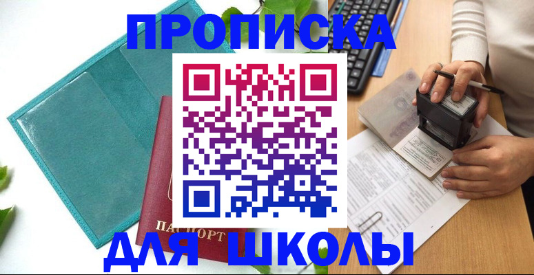 форма 3 в Истре